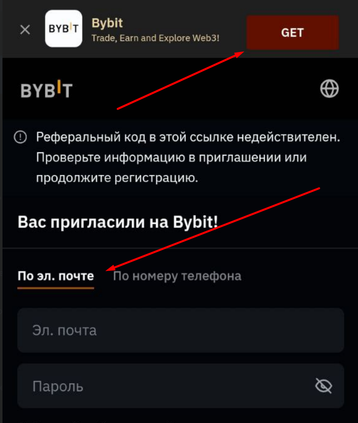 регистрация