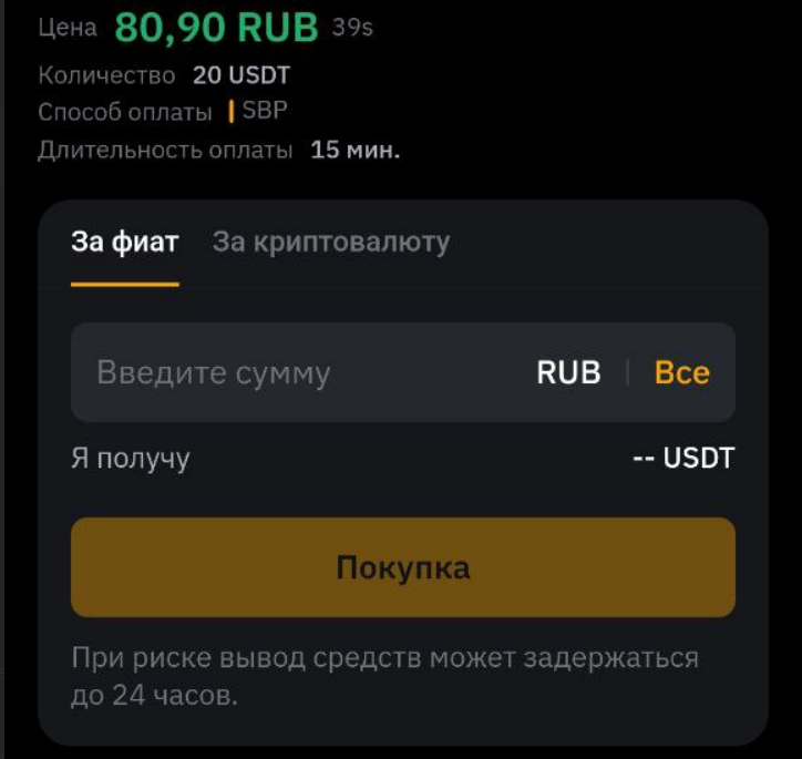 Создание ордера