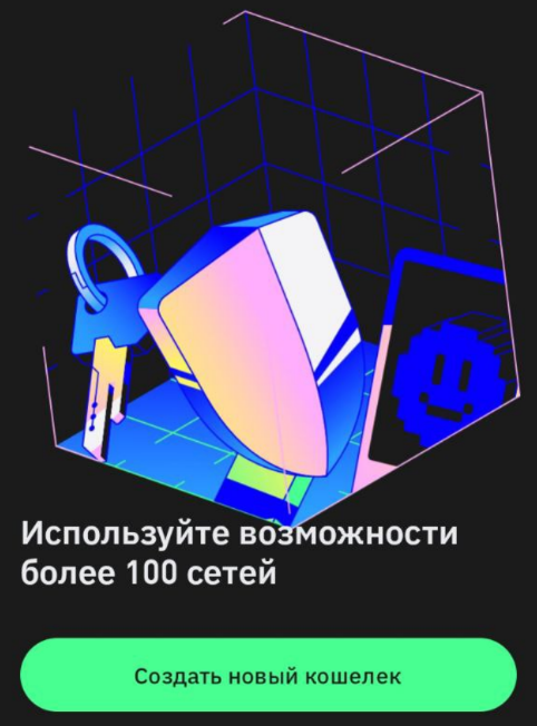 приложении Trust Wallet