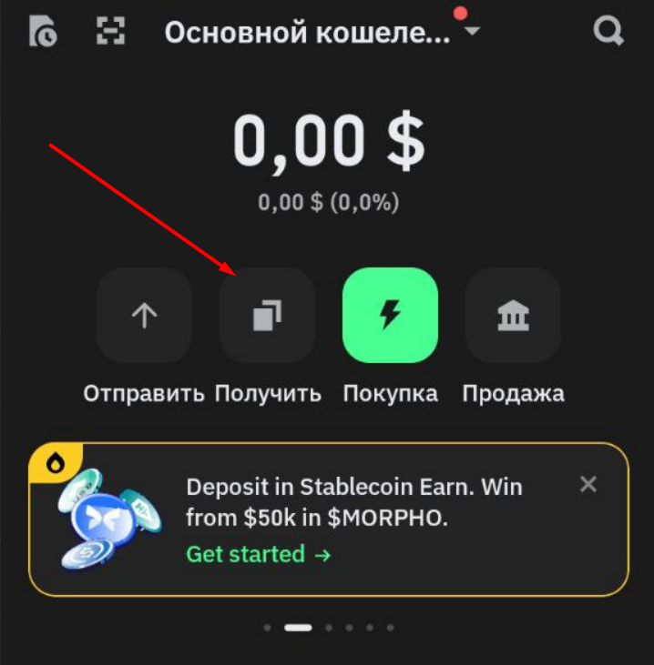 Создание кошелька