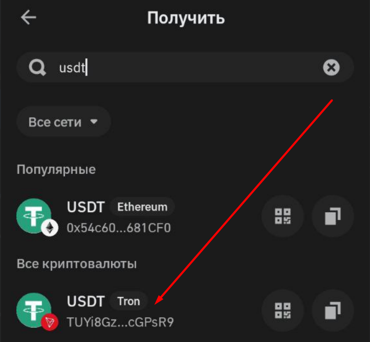 USDT