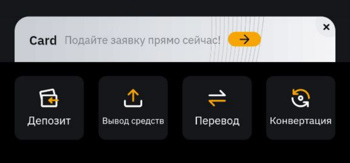 Вывод средств