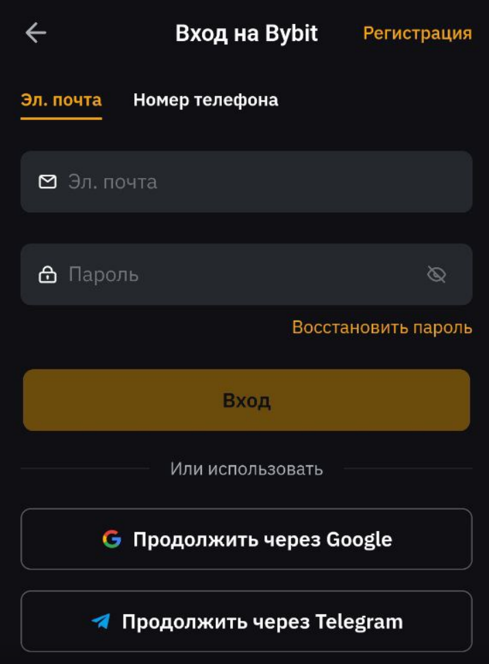 Вход на Bybit