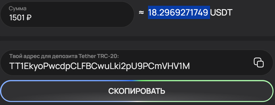 Копирование точной суммы