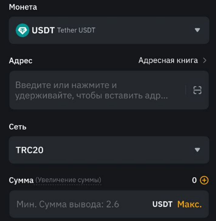 Выбор сети