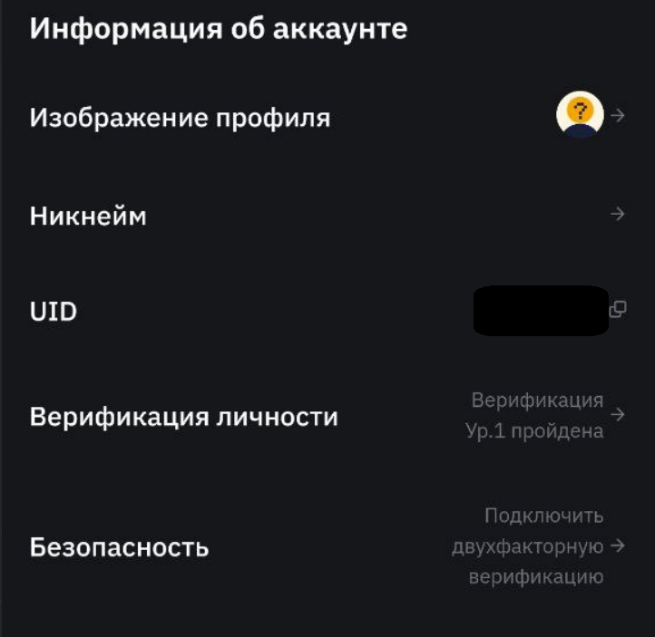 Информация об аккаунте