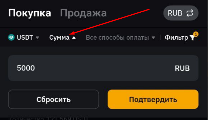 Ввод суммы
