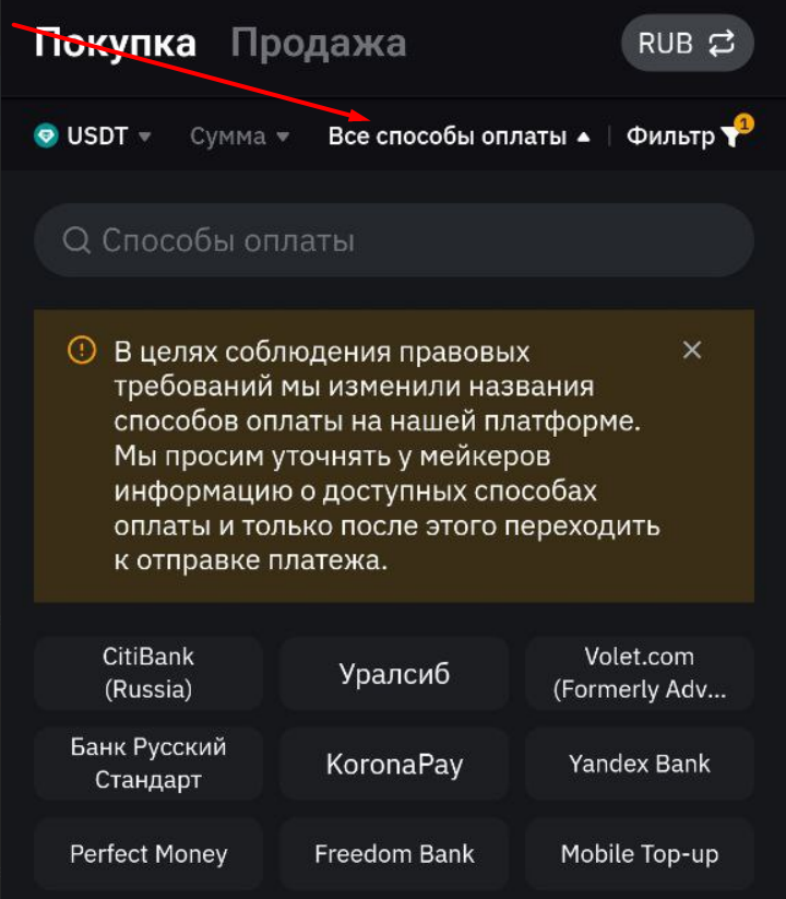 Все способы оплаты